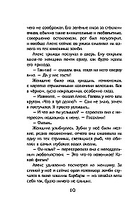 Ночные тетради